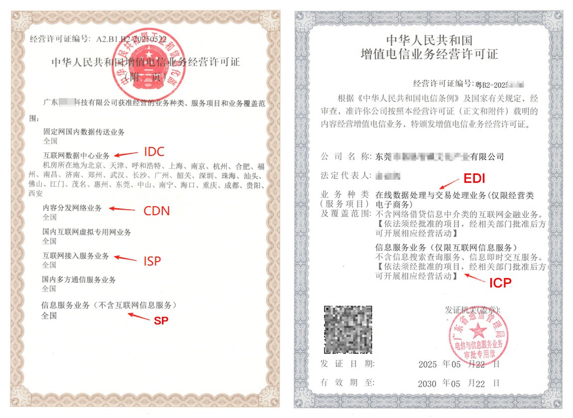 一文搞懂 - 宜昌ICP / EDI / IDC 许可证办理条件与材料全解析