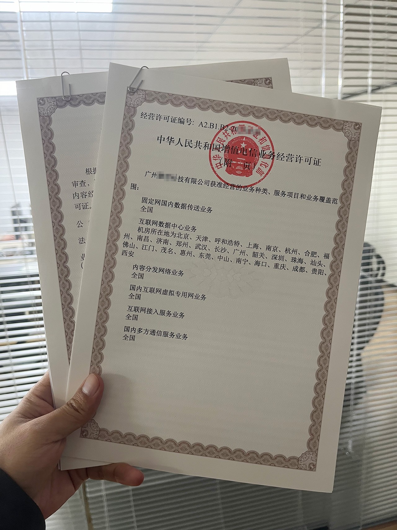 IDC许可证申请条件_如何办理IDC增值电信业务许可证_2025最新申请流程